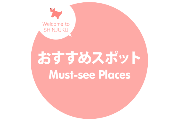 スポット