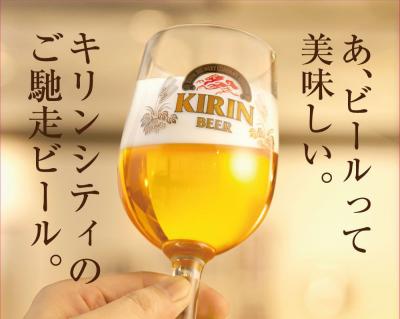 キリンシティプラス新宿東南口店
