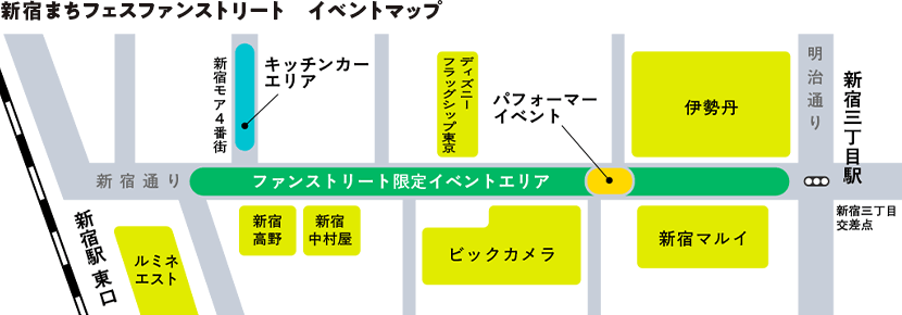 新宿まちフェスファンストリート　イベントマップ