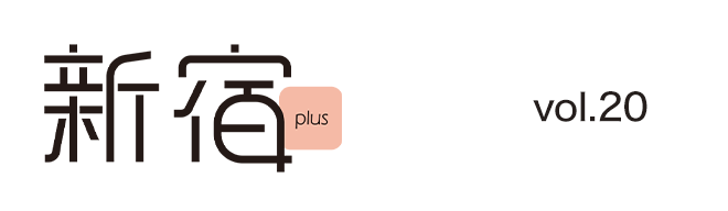 新宿plus vol.20