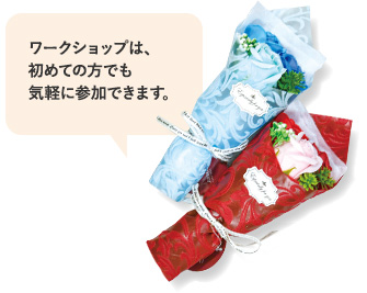 ワークショップは、初めての方でも気軽に参加できます。