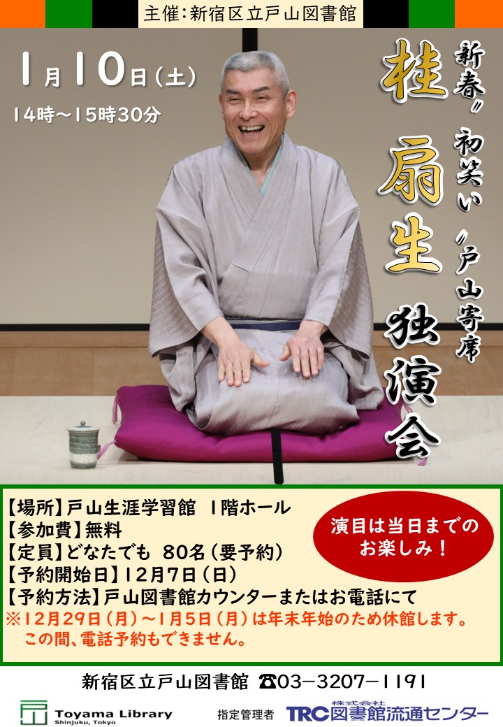 rakugo01.jpg