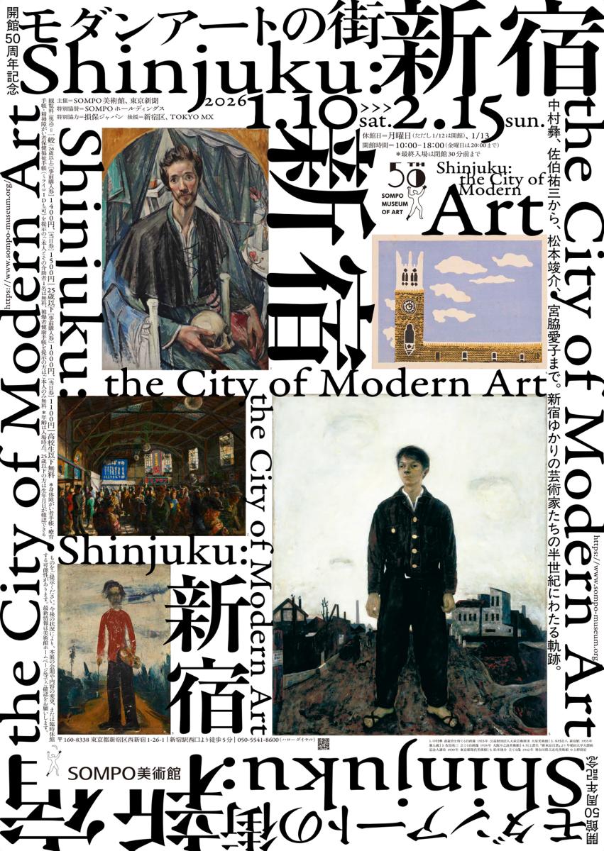 モタンアートの街・新宿_ポスター.jpg