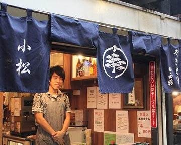 五十鈴・小松